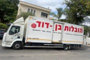 מושיקו הובלות